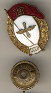 Авиационное ВУ.