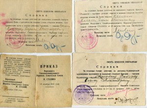 АН №7851, КЗ Пятка ,ОВю,и куча благодарн на Боевого офицера