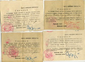 АН №7851, КЗ Пятка ,ОВю,и куча благодарн на Боевого офицера