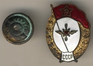 Авиационно-техническоее ВУ - СССР