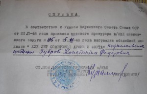 Москва, Сталинград, ЗПГ на военного прокурора - сам себе...