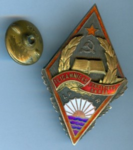 Отличник просвещения ЛССР (большой , винт )