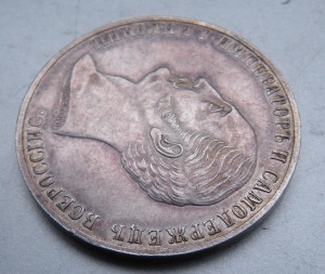 Рубль 1859 г. Памятник Николаю 1