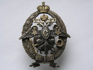 Местные Войска.