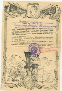 7 благодарностей на одного
