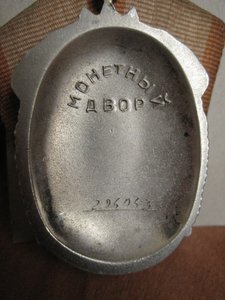 Почеты пара.