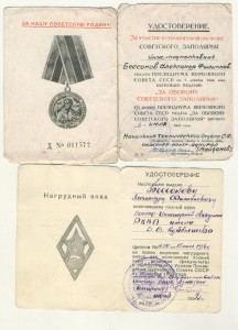 Док на ромбик Академия РККА им.Куйбышева