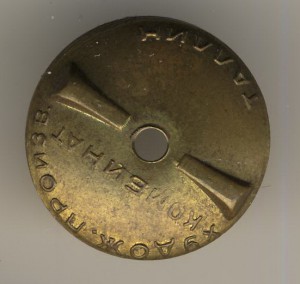 Чемпион Сов. Армии 1958г.