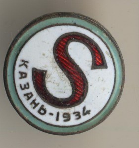 Спартакиада 1934г. Казань.
