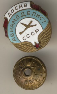 Авиамоделист ДОСАВ
