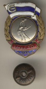 ДСО Строитель- 1м.1949г. Баскетбол.