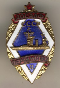 ДОСААФ Первенство СССР Судомодельный спорт 2м.