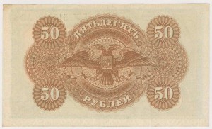 Государство Росийское 50 рублей (лондонки). 4 шт.