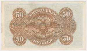 Государство Росийское 50 рублей (лондонки). 4 шт.