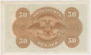 Государство Росийское 50 рублей (лондонки). 4 шт.