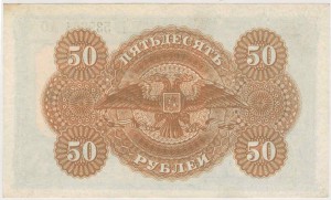 Государство Росийское 50 рублей (лондонки). 4 шт.