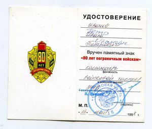 Пограничник Aq на доке, комплект.