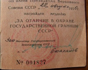 Пограничник Aq на доке, комплект.