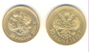 10 руб. (А. Г.) 15 руб.