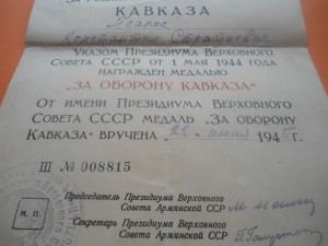 Отличник хлопководства № 13433