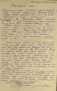 Отличник хлопководства № 13433