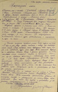 Отличник хлопководства № 13433