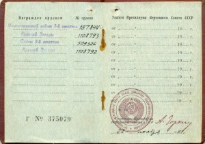 Слава, КР. ЗВ. , КР ЗВ. (перерезка, док дубликат)!!