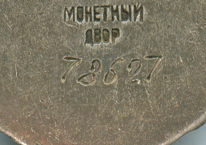 Материнская Слава 3 степени 78 627, колодка контррельеф.