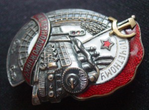 Альпинистский значёк. № 175