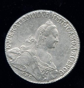 Екатерининский рубль