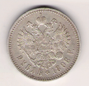 1898 г 1 рубль.