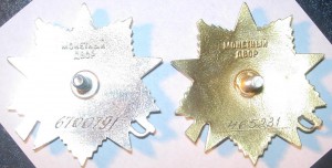 ЮБ: ОВ I № 465 231; ОВII № 991 996, 993 747, 6 700 791