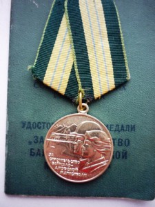 БАМ на документе