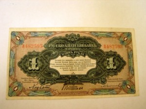 харбин 1 руб. серия А