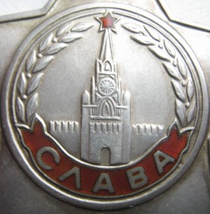 Слава 3 ст (буквы без фасок)