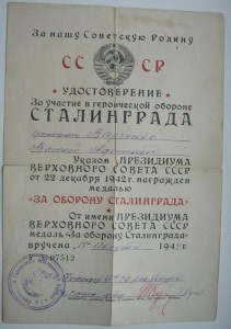 Вена + Прага + Сталинград ( кавалерия)