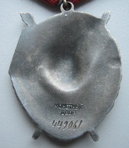БКЗ 449061