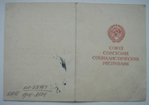 Вена (подполковник артиллерии)