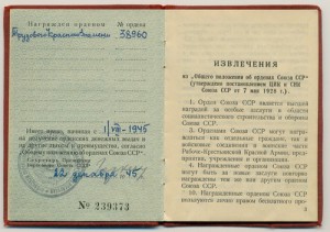 ТКЗ №38960 (док)