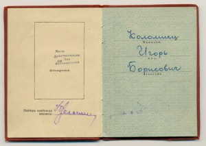 ТКЗ №38960 (док)