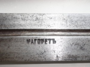 Кинжал МАГОМЕТЪ