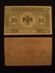 30 копеек Дальний Восток - Медведев - ПРОБА - RRR