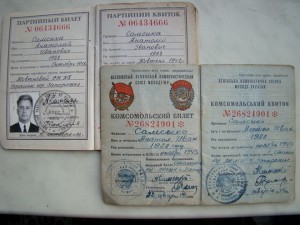 Билеты ВЛКСМ (1946г.)+КПСС (1973г.) на одного.