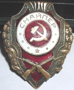 Военный снайпер+гайка НКПС