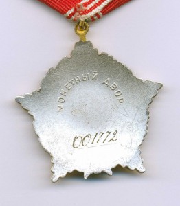 За личное мужество СССР без дока по фиксу