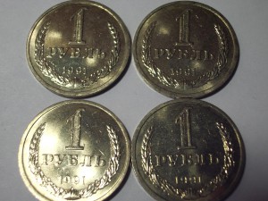 1 рубль 1991л - UNC
