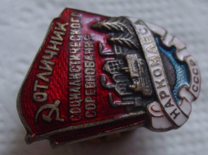 За спасение погибавших+док.
