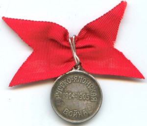МЕДАЛЬ КРАСНОГО КРЕСТА 1904-1905, 24,5 мм, СОХРАН!