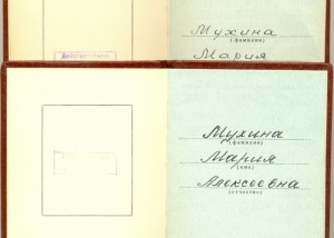 Футбол и вертолетный спорт, РСФСР