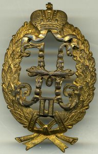 Знак казаков-конвойников, вышедших в отставку